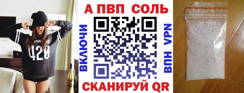 Купить где  Свирск  Alpha PVP Соль 