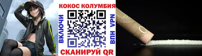 Cocaine Эквадор  Купить  Свирск 