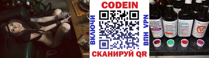 Кодеин напиток Lean (лин)  Купить  Свирск 