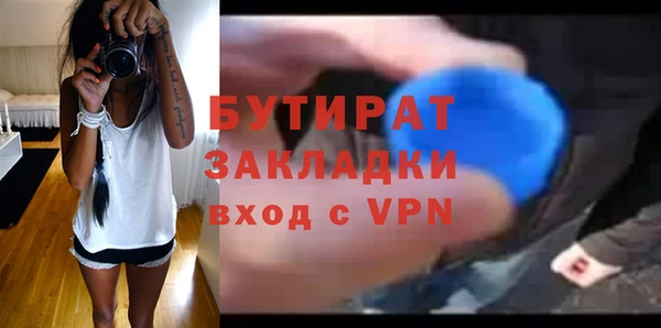 бутират Верея