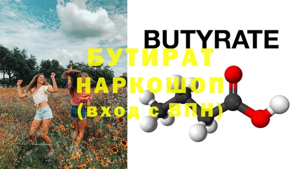 бутират Верея