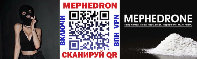 Купить где  Свирск  Мефедрон VHQ 