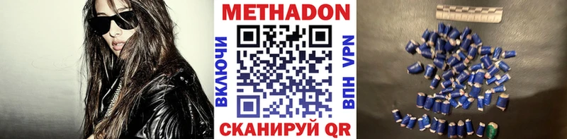 МЕТАДОН VHQ  Купить  Свирск 