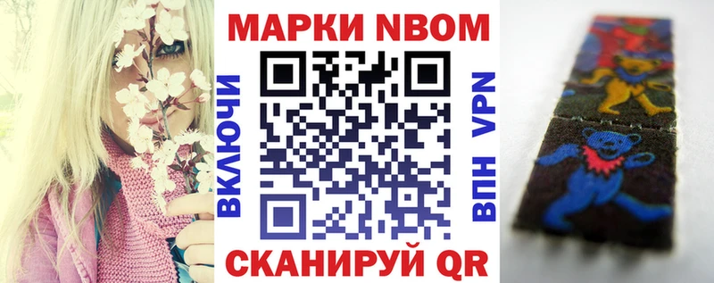 Марки 25I-NBOMe 1500мкг  Купить  Свирск 